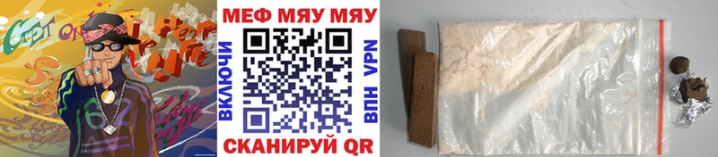 Купить Вытегра Codein COCAIN Меф мяу мяу ГАШ