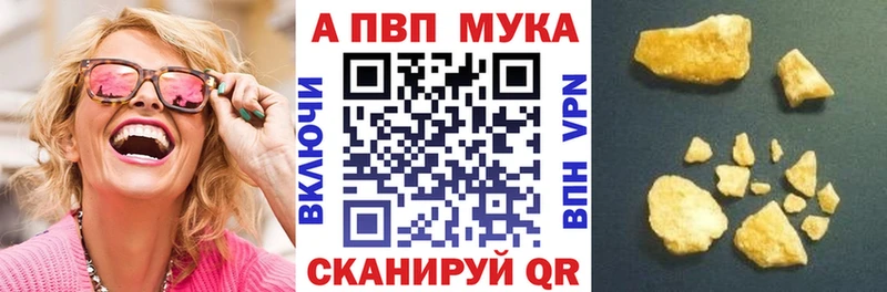 Альфа ПВП мука  Вытегра 