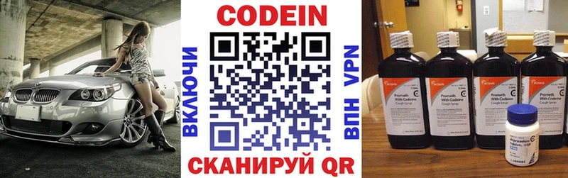 МЕГА ссылки  Вытегра  Codein напиток Lean (лин) 