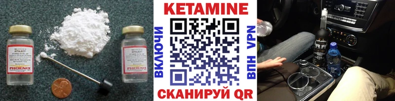 Кетамин ketamine  купить закладку  Вытегра 