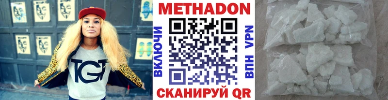 цены наркотик  Вытегра  МЕТАДОН кристалл 