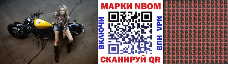 Марки 25I-NBOMe 1,5мг  Вытегра 